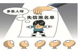 乐陵乐陵讨债公司服务